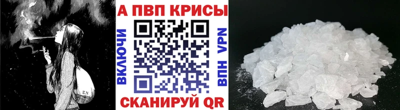 Альфа ПВП Соль  дарнет шоп  Кадников 
