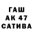 Марихуана AK-47 Qoca Kishi