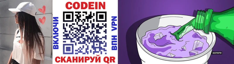 hydra tor  Кадников  Кодеин напиток Lean (лин) 