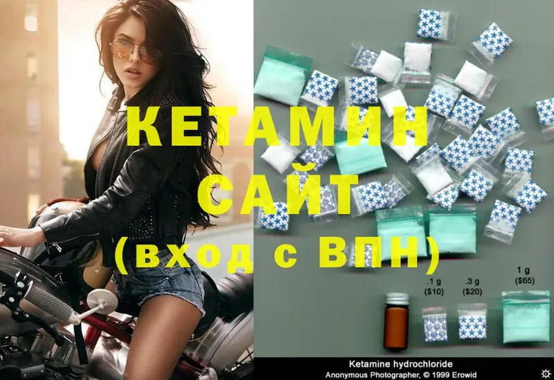 Кетамин ketamine  купить  цена  Кадников 