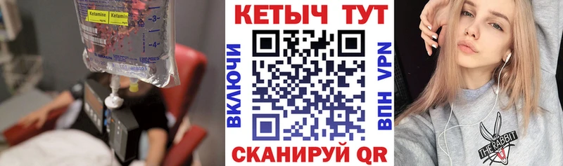 Кетамин ketamine  mega ссылка  Кадников 
