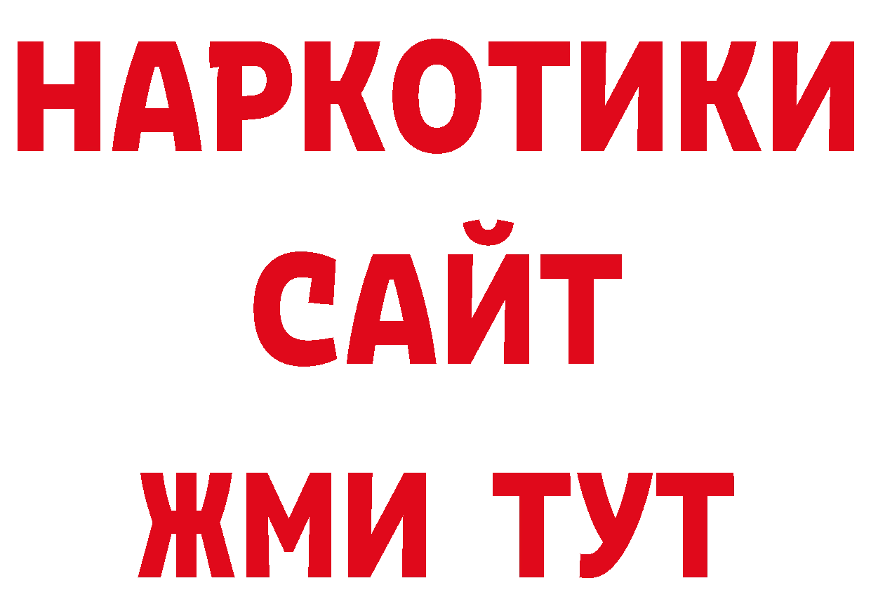 ГЕРОИН Афган зеркало сайты даркнета ОМГ ОМГ Кадников