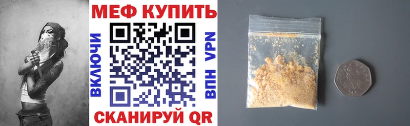 МЕФ mephedrone  Кадников 